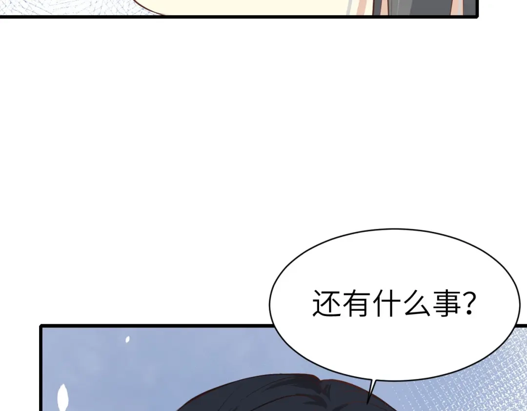 《修真奶爸惹不起》第68话 我怀疑你在秀恩爱 第26页