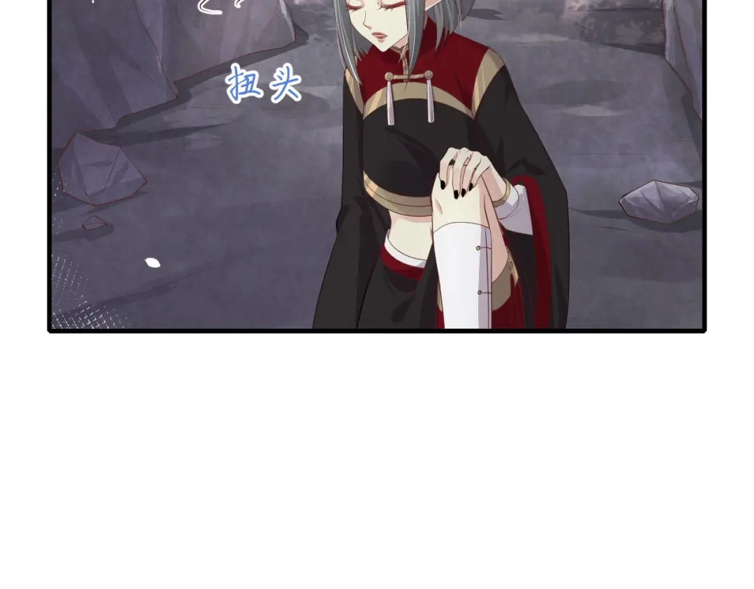 《修真奶爸惹不起》第68话 我怀疑你在秀恩爱 第34页