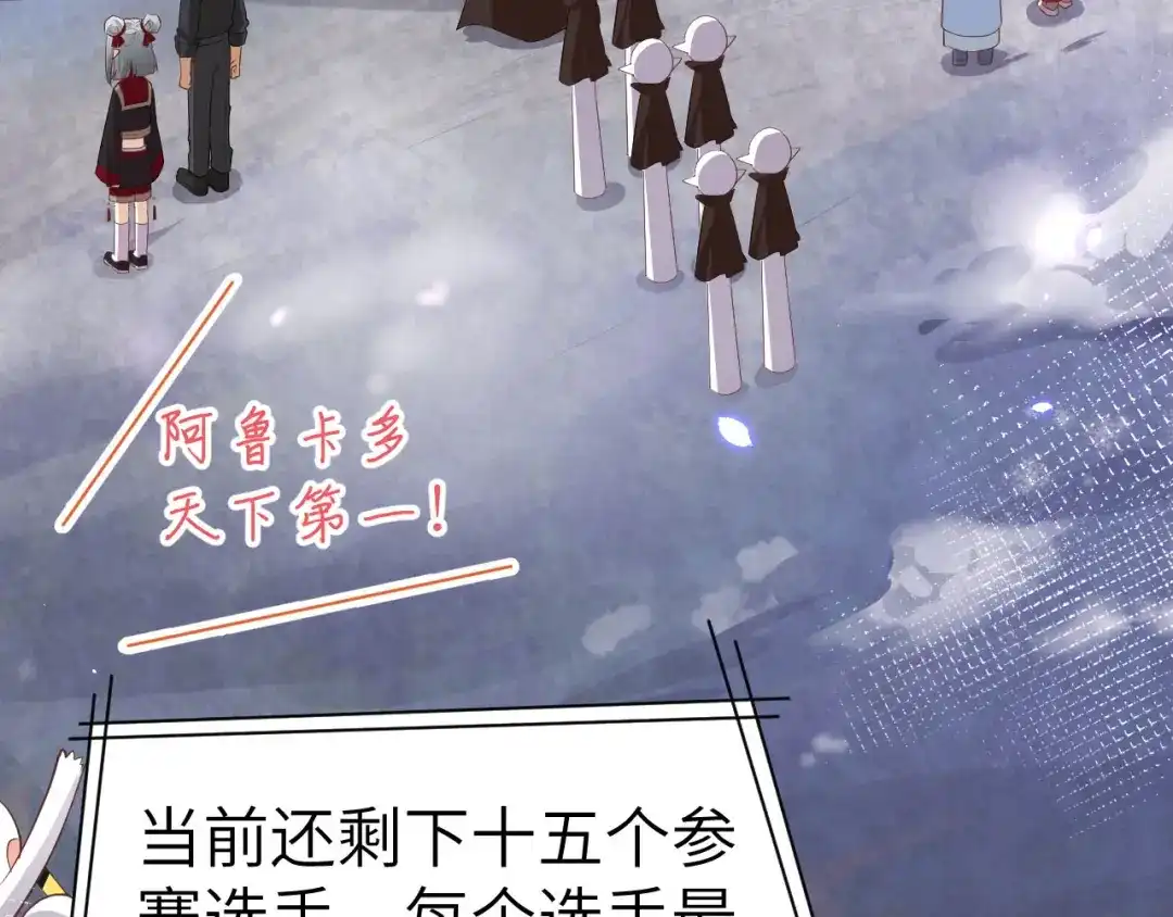 《修真奶爸惹不起》第68话 我怀疑你在秀恩爱 第49页