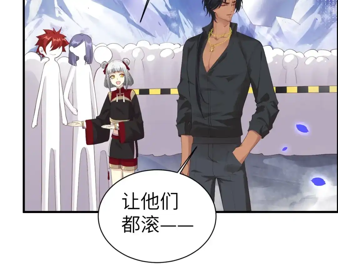 《修真奶爸惹不起》第68话 我怀疑你在秀恩爱 第79页