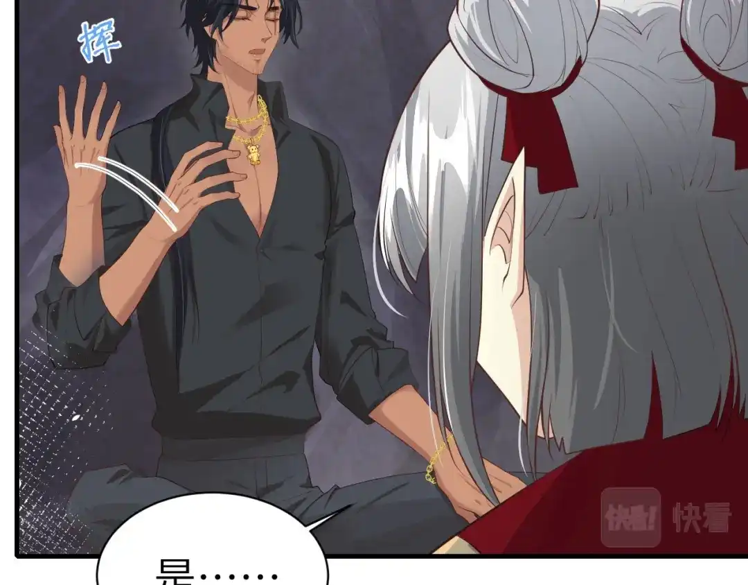 《修真奶爸惹不起》第68话 我怀疑你在秀恩爱 第23页