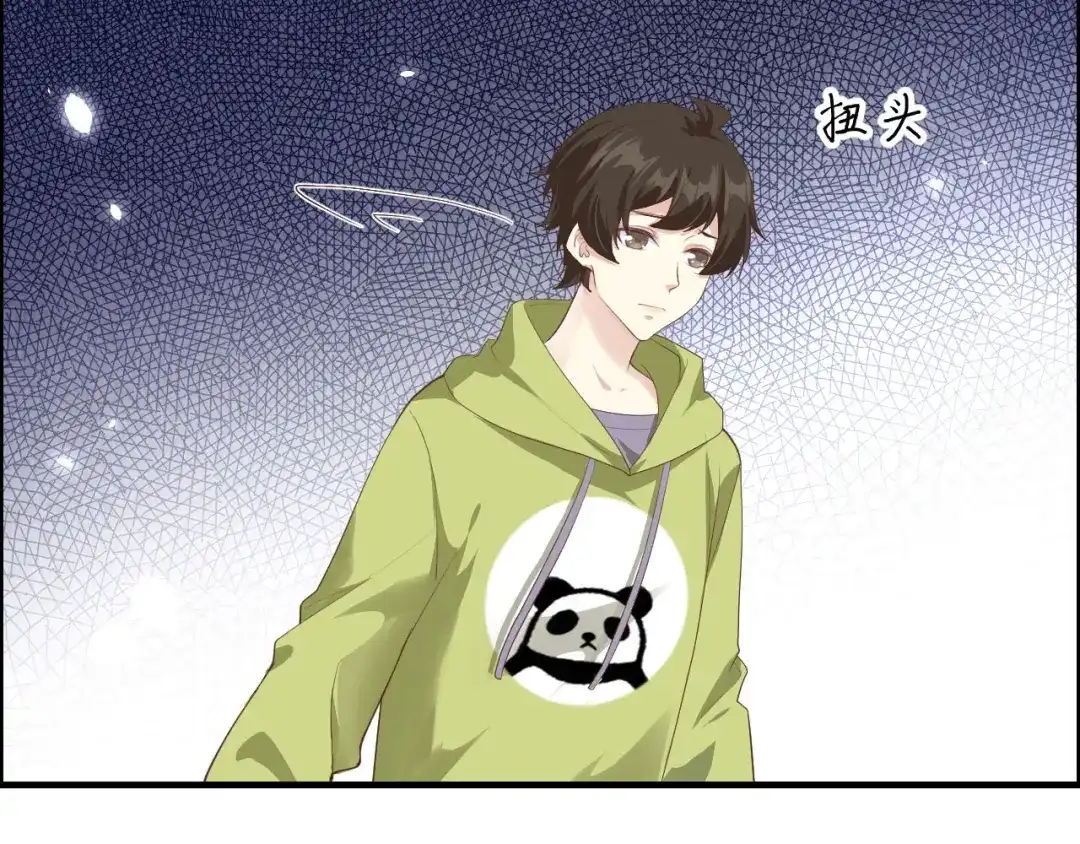 《修真奶爸惹不起》第68话 我怀疑你在秀恩爱 第83页