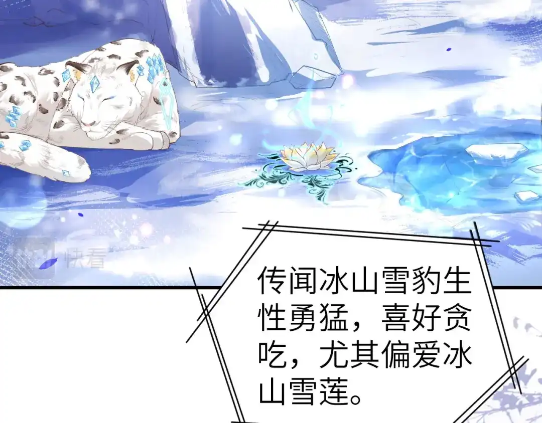 《修真奶爸惹不起》第68话 我怀疑你在秀恩爱 第56页