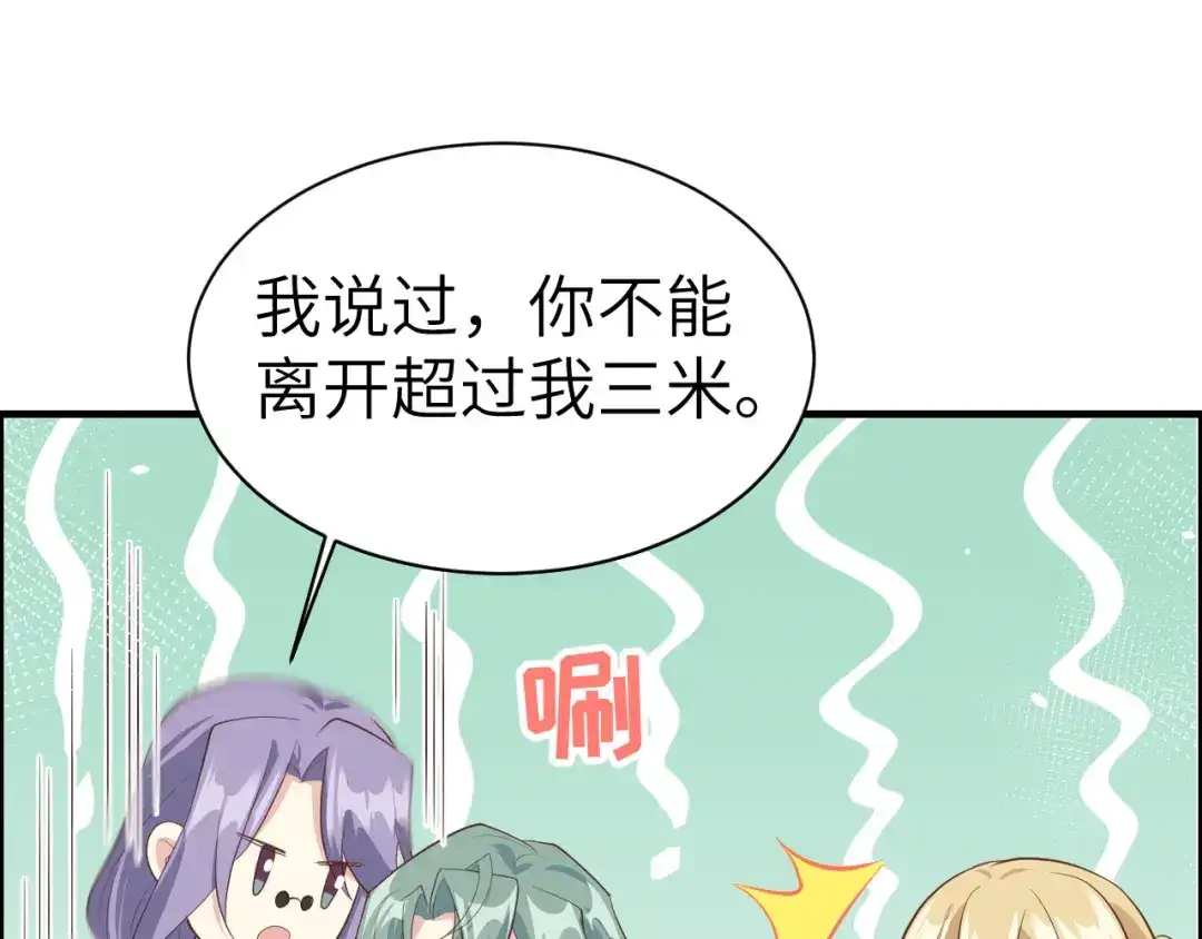 《修真奶爸惹不起》第68话 我怀疑你在秀恩爱 第104页