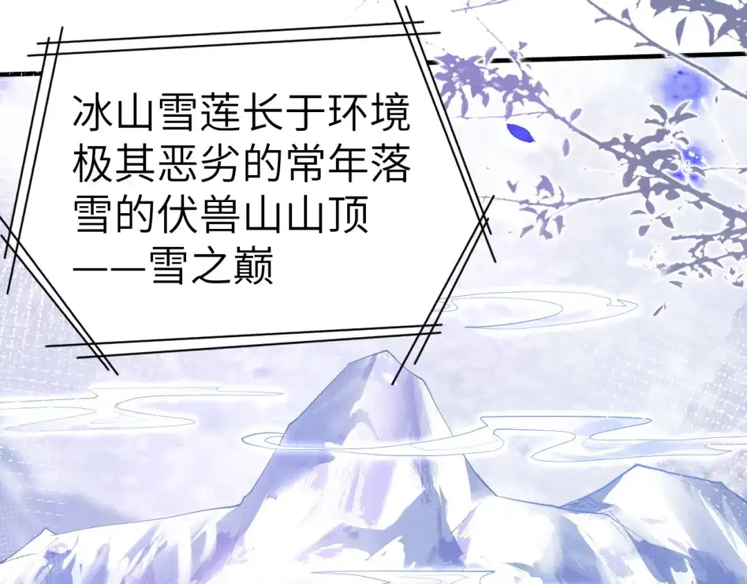 《修真奶爸惹不起》第68话 我怀疑你在秀恩爱 第52页