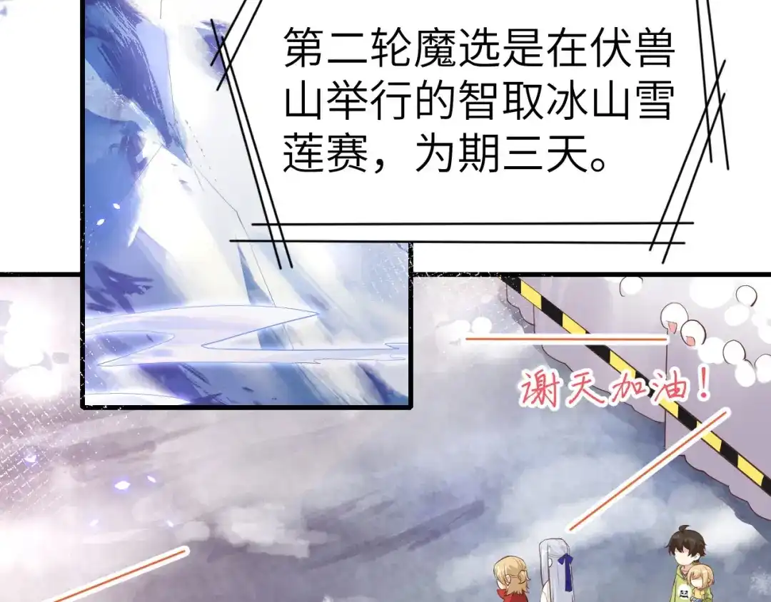 《修真奶爸惹不起》第68话 我怀疑你在秀恩爱 第47页