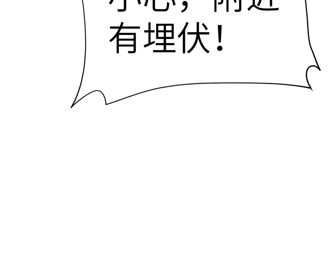 《修真奶爸惹不起》第68话 我怀疑你在秀恩爱 第122页