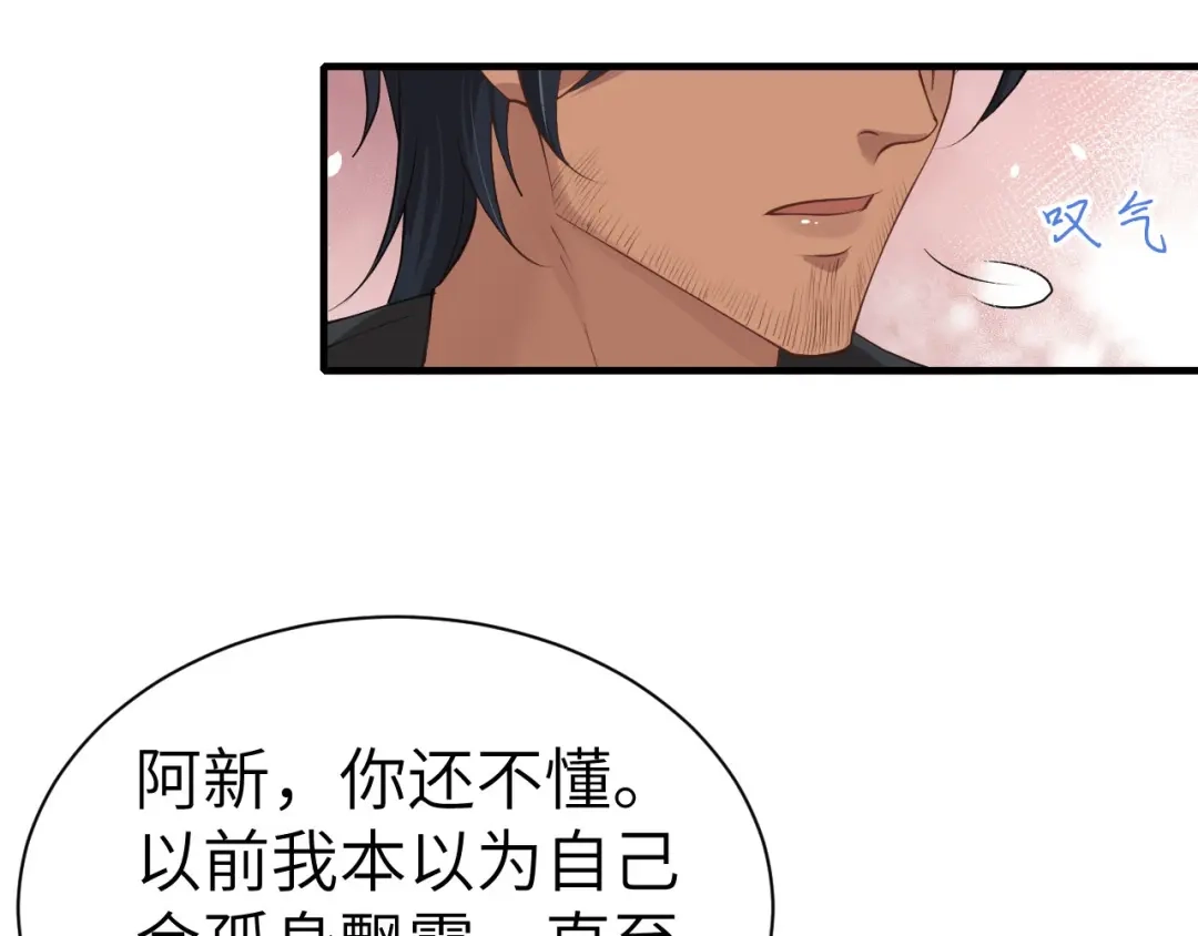 《修真奶爸惹不起》第68话 我怀疑你在秀恩爱 第35页