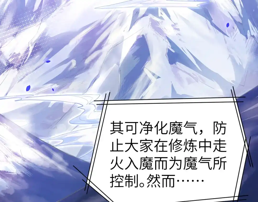 《修真奶爸惹不起》第68话 我怀疑你在秀恩爱 第53页