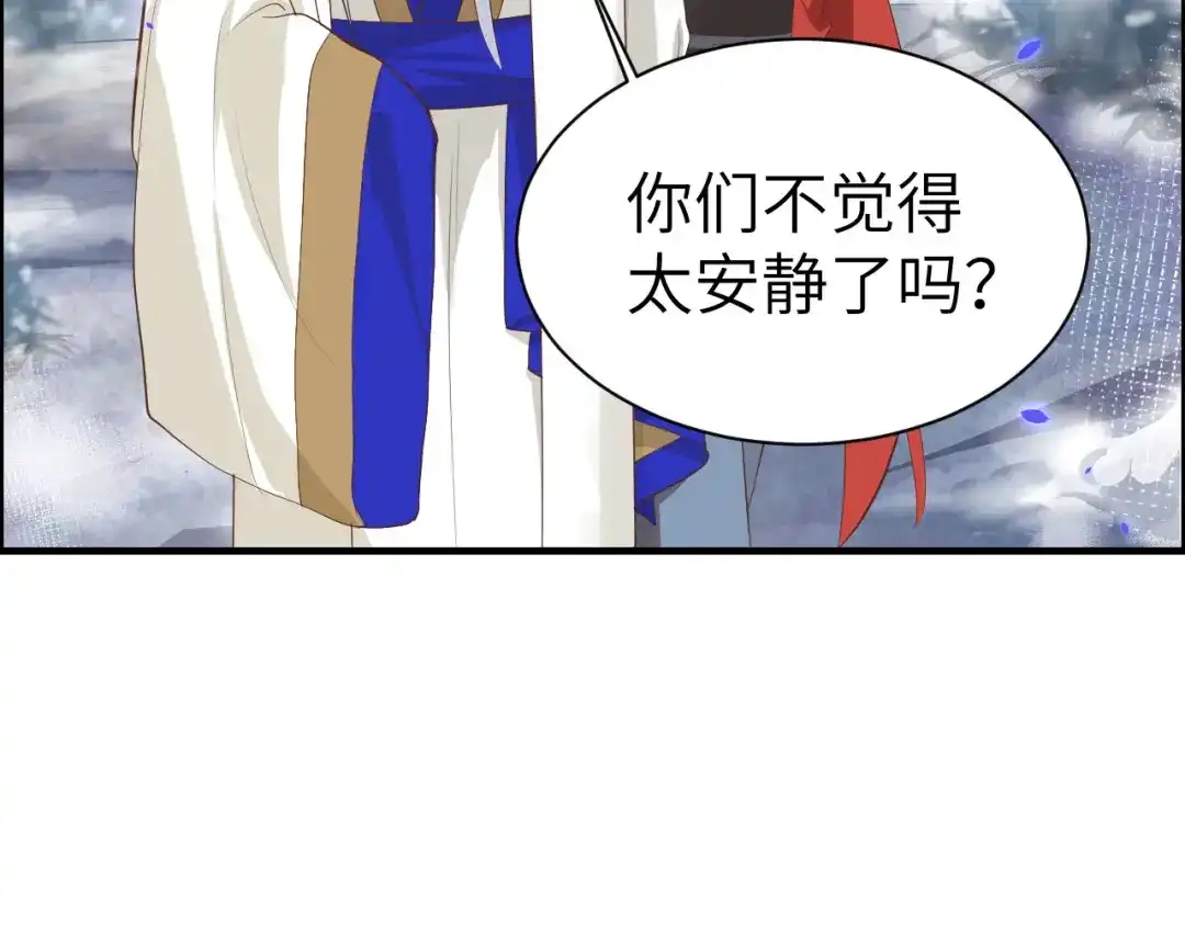 《修真奶爸惹不起》第68话 我怀疑你在秀恩爱 第113页