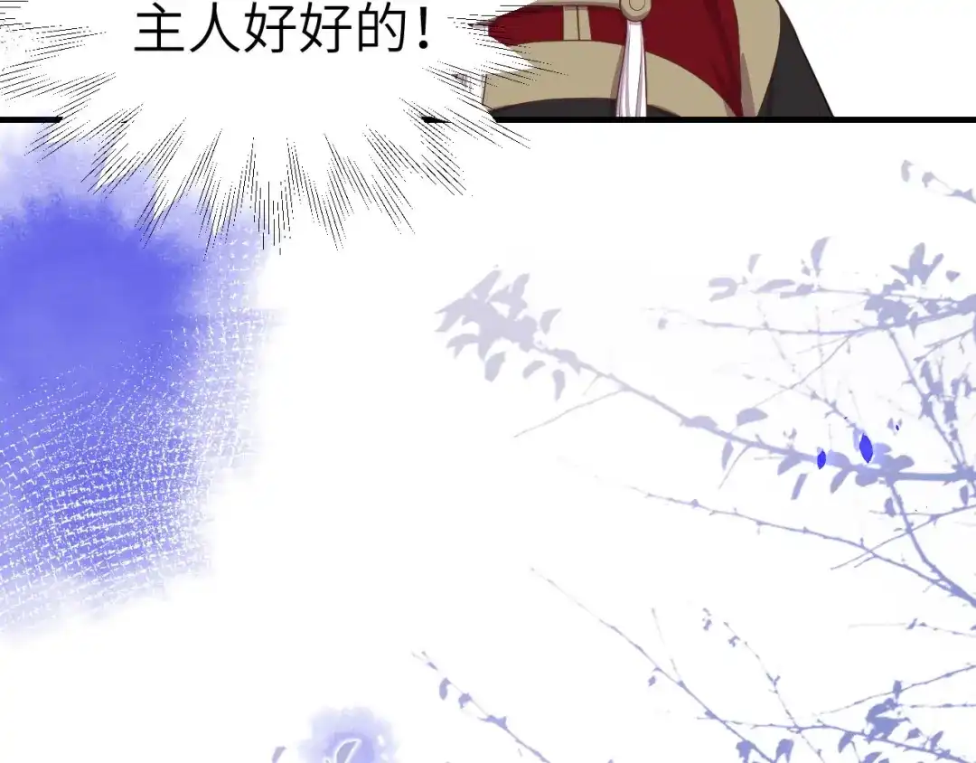 《修真奶爸惹不起》第68话 我怀疑你在秀恩爱 第44页