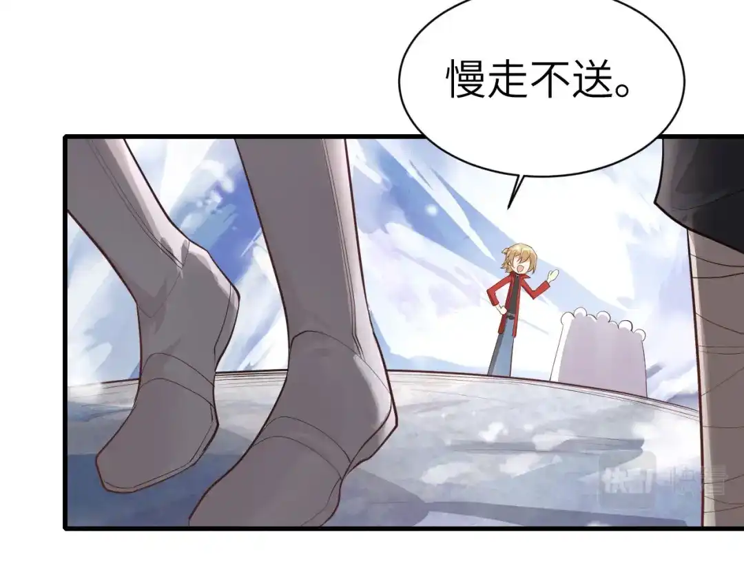 《修真奶爸惹不起》第69话 实力碾压！！ 第138页