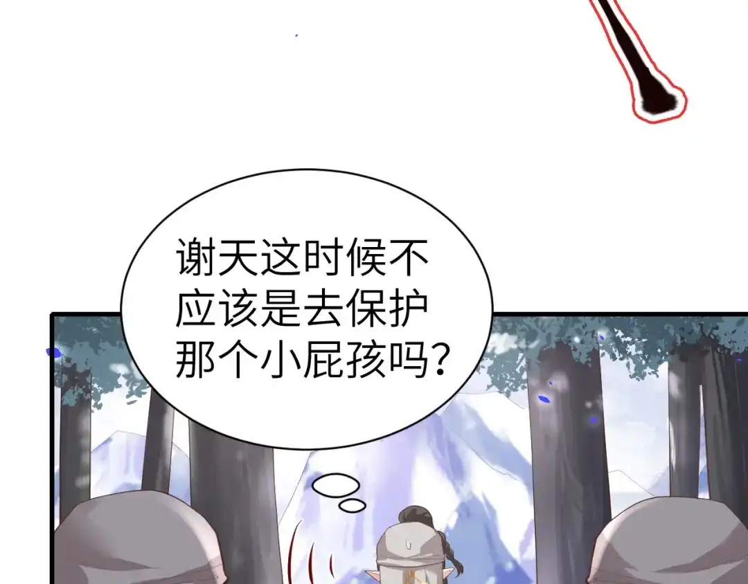 《修真奶爸惹不起》第69话 实力碾压！！ 第61页