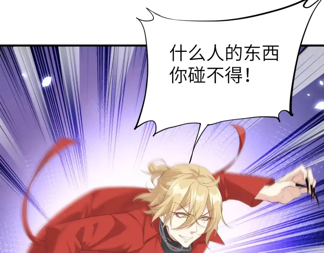 《修真奶爸惹不起》第69话 实力碾压！！ 第58页