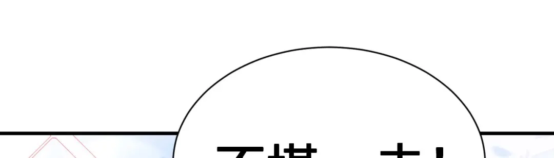 《修真奶爸惹不起》第69话 实力碾压！！ 第51页
