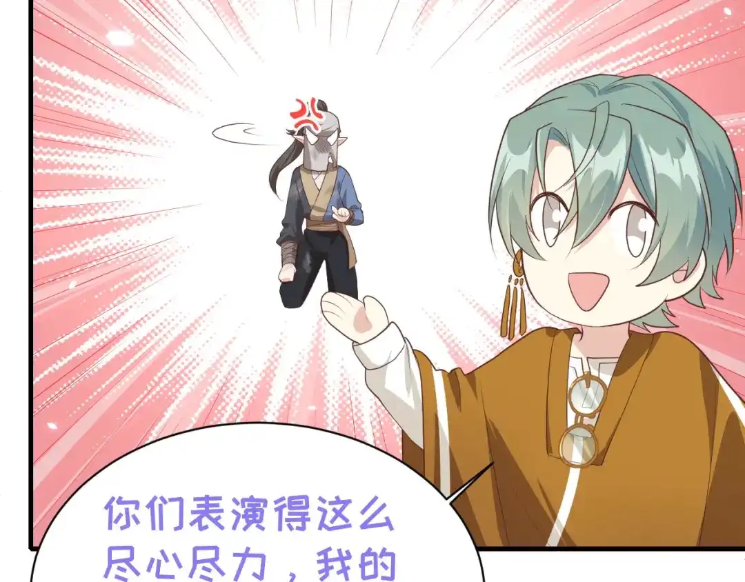 《修真奶爸惹不起》第69话 实力碾压！！ 第129页