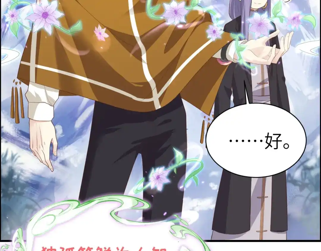 《修真奶爸惹不起》第69话 实力碾压！！ 第28页