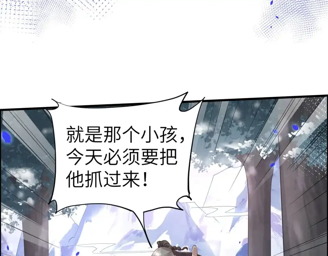 《修真奶爸惹不起》第69话 实力碾压！！ 第8页