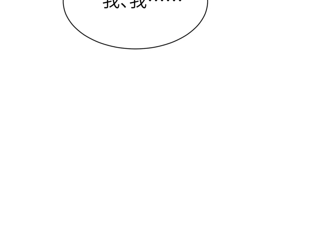 《修真奶爸惹不起》第69话 实力碾压！！ 第83页