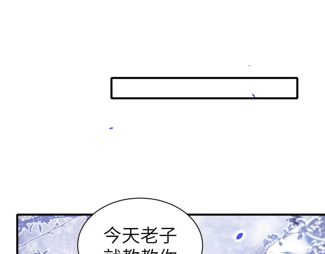 《修真奶爸惹不起》第69话 实力碾压！！ 第55页