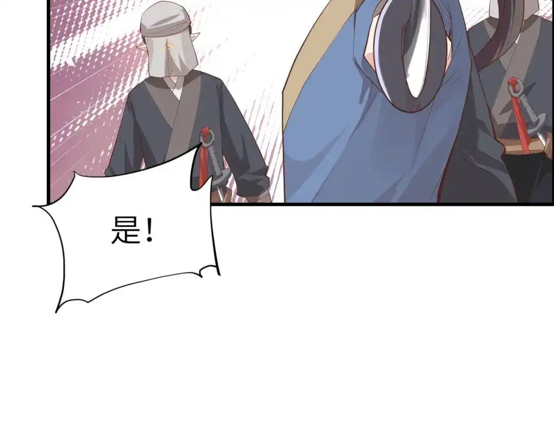 《修真奶爸惹不起》第69话 实力碾压！！ 第20页