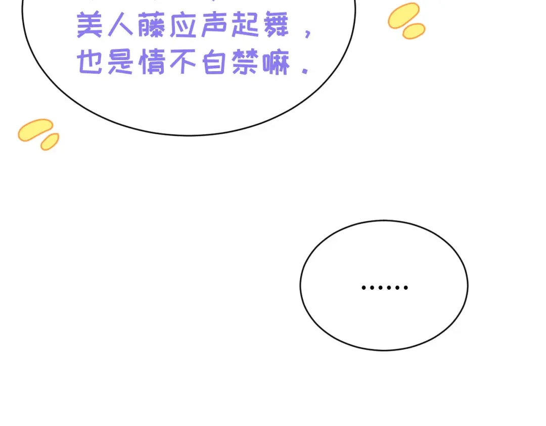 《修真奶爸惹不起》第69话 实力碾压！！ 第130页