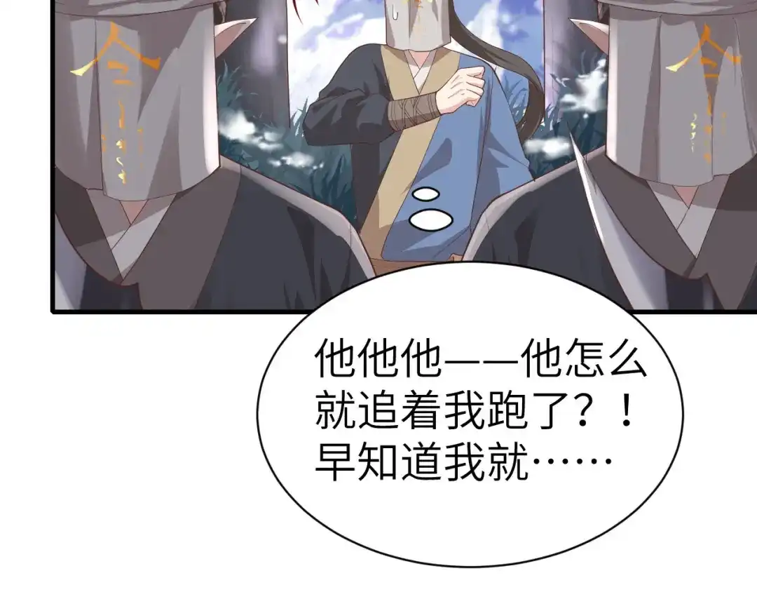 《修真奶爸惹不起》第69话 实力碾压！！ 第62页
