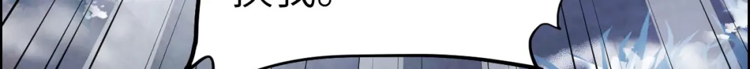 《修真奶爸惹不起》第69话 实力碾压！！ 第33页