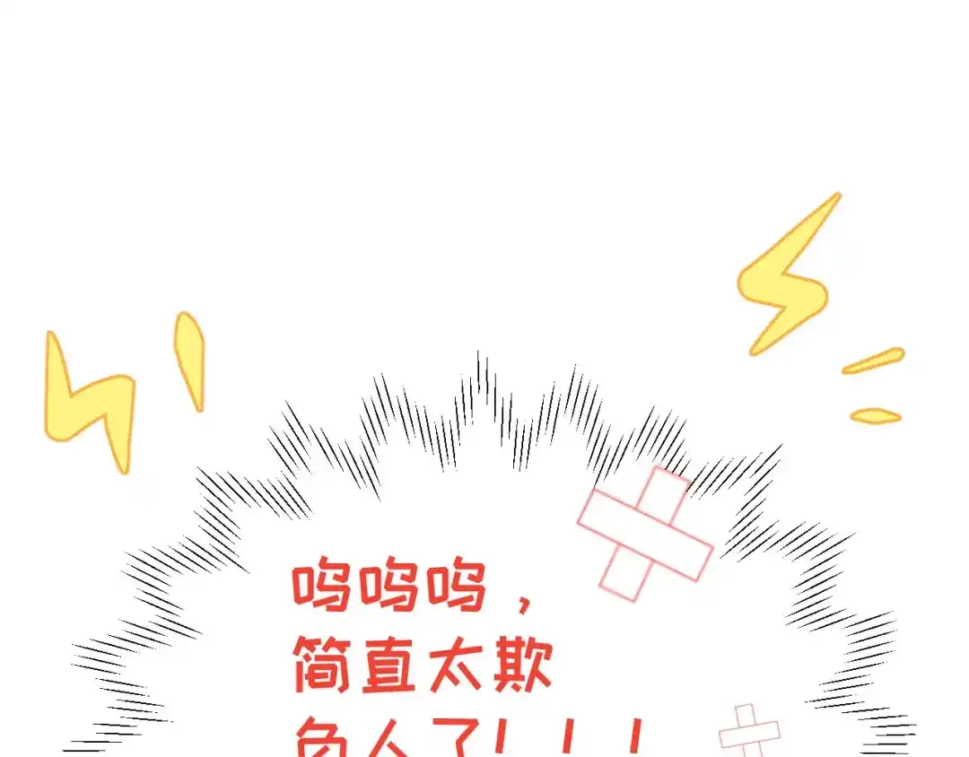 《修真奶爸惹不起》第69话 实力碾压！！ 第47页