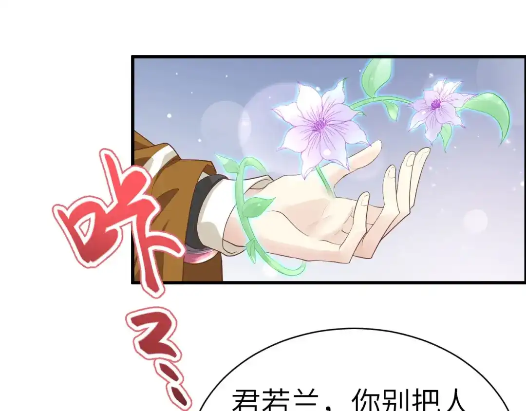 《修真奶爸惹不起》第69话 实力碾压！！ 第25页