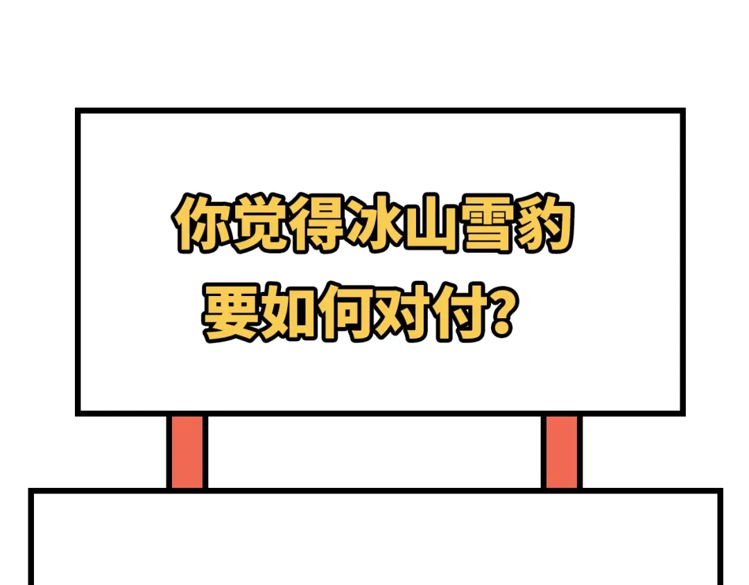 《修真奶爸惹不起》第69话 实力碾压！！ 第144页