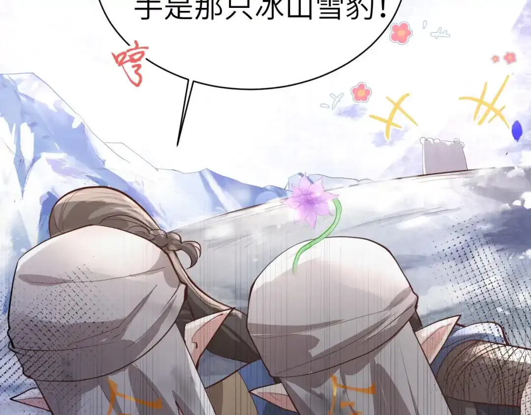 《修真奶爸惹不起》第69话 实力碾压！！ 第141页