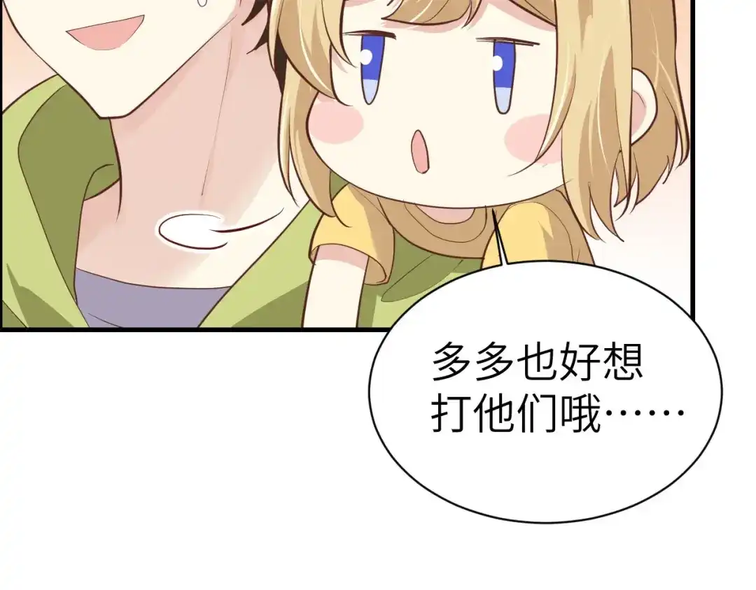 《修真奶爸惹不起》第69话 实力碾压！！ 第35页