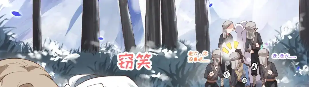 《修真奶爸惹不起》第69话 实力碾压！！ 第122页