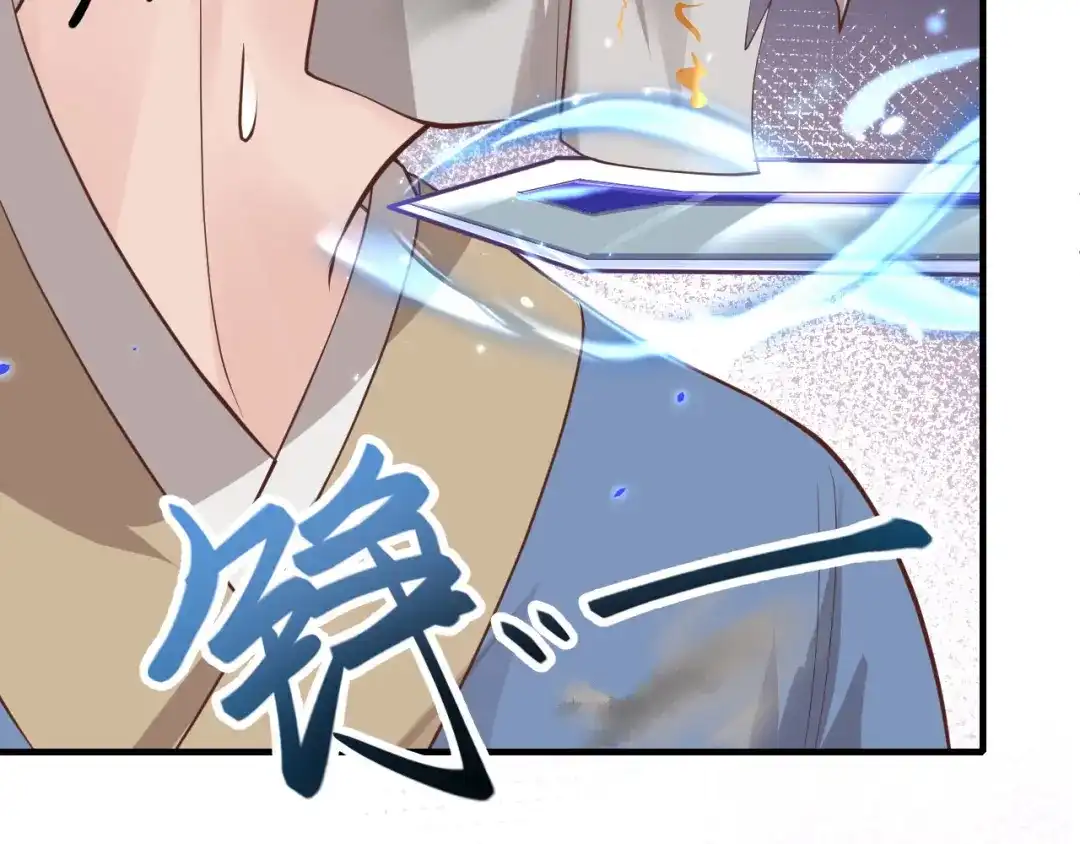 《修真奶爸惹不起》第69话 实力碾压！！ 第88页
