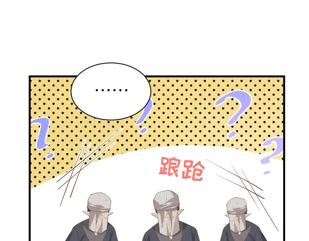 《修真奶爸惹不起》第69话 实力碾压！！ 第37页