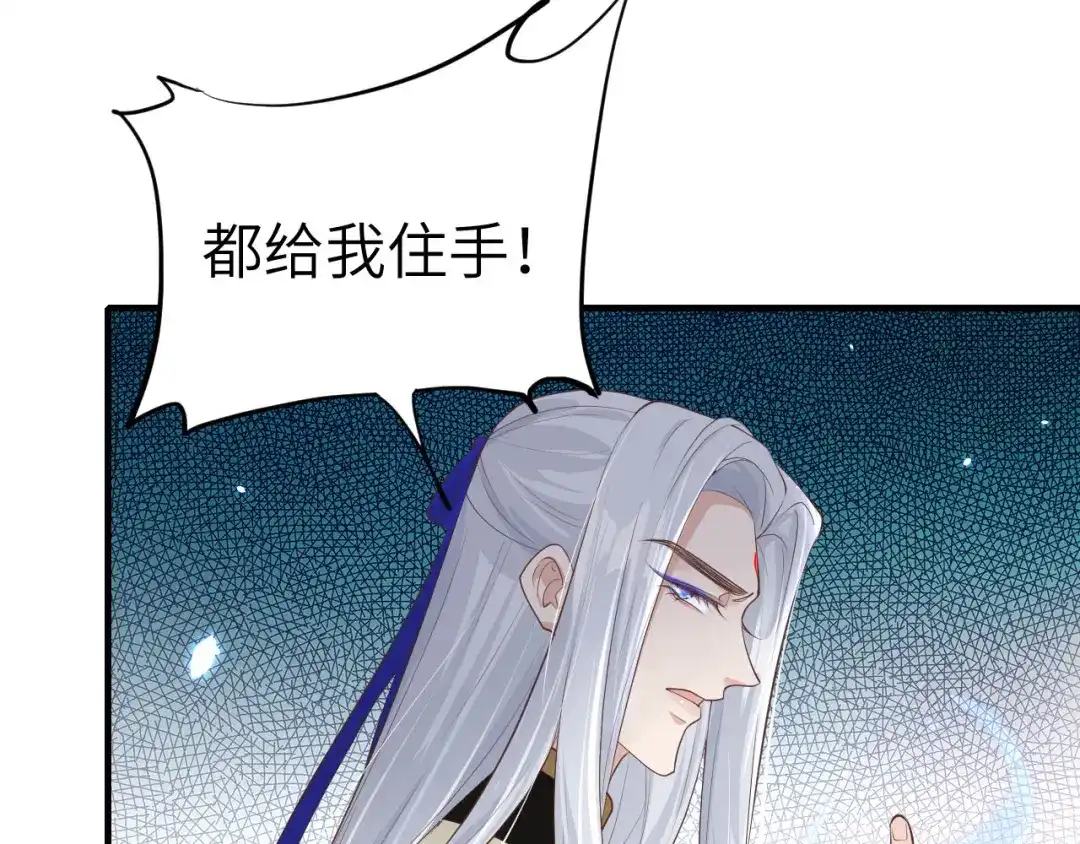 《修真奶爸惹不起》第69话 实力碾压！！ 第94页