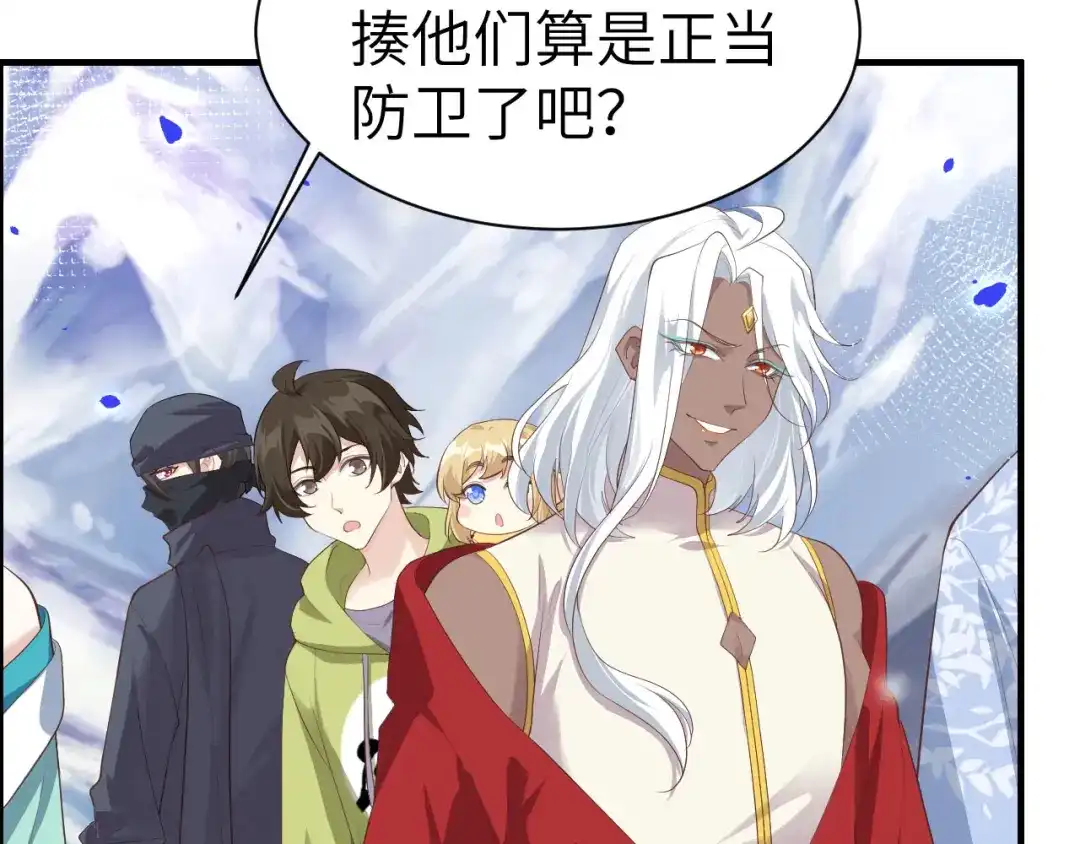 《修真奶爸惹不起》第69话 实力碾压！！ 第16页