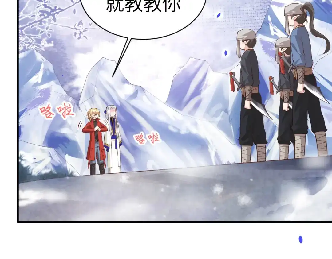 《修真奶爸惹不起》第69话 实力碾压！！ 第56页