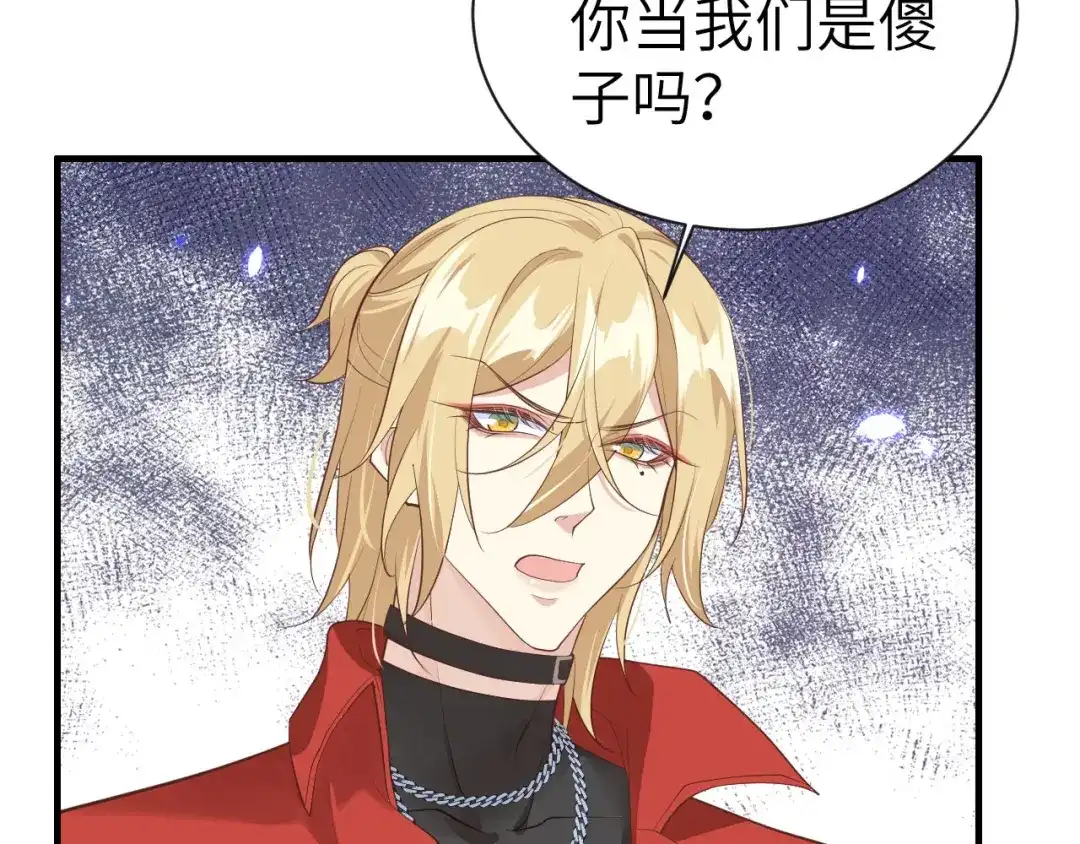 《修真奶爸惹不起》第69话 实力碾压！！ 第109页