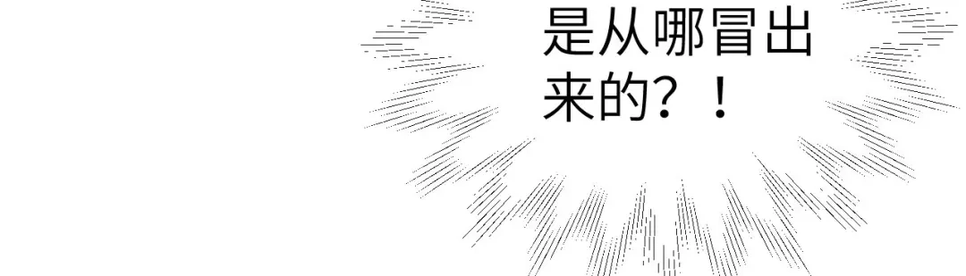 《修真奶爸惹不起》第69话 实力碾压！！ 第104页