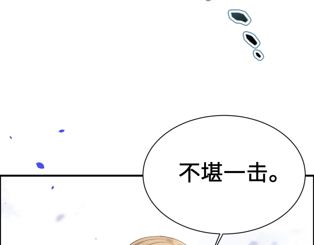 《修真奶爸惹不起》第69话 实力碾压！！ 第78页