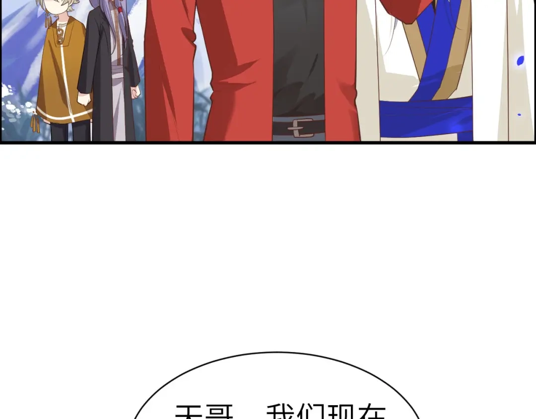 《修真奶爸惹不起》第69话 实力碾压！！ 第14页