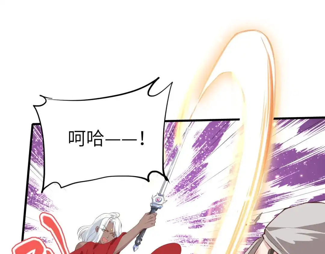 《修真奶爸惹不起》第69话 实力碾压！！ 第40页