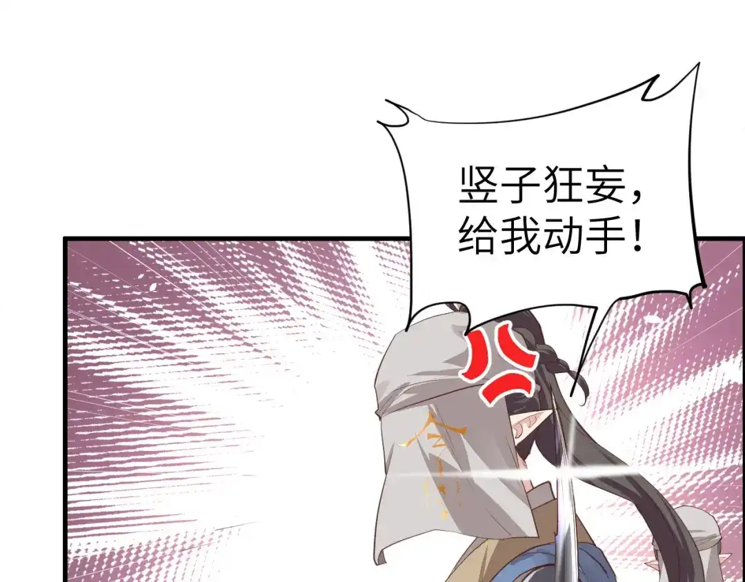 《修真奶爸惹不起》第69话 实力碾压！！ 第19页