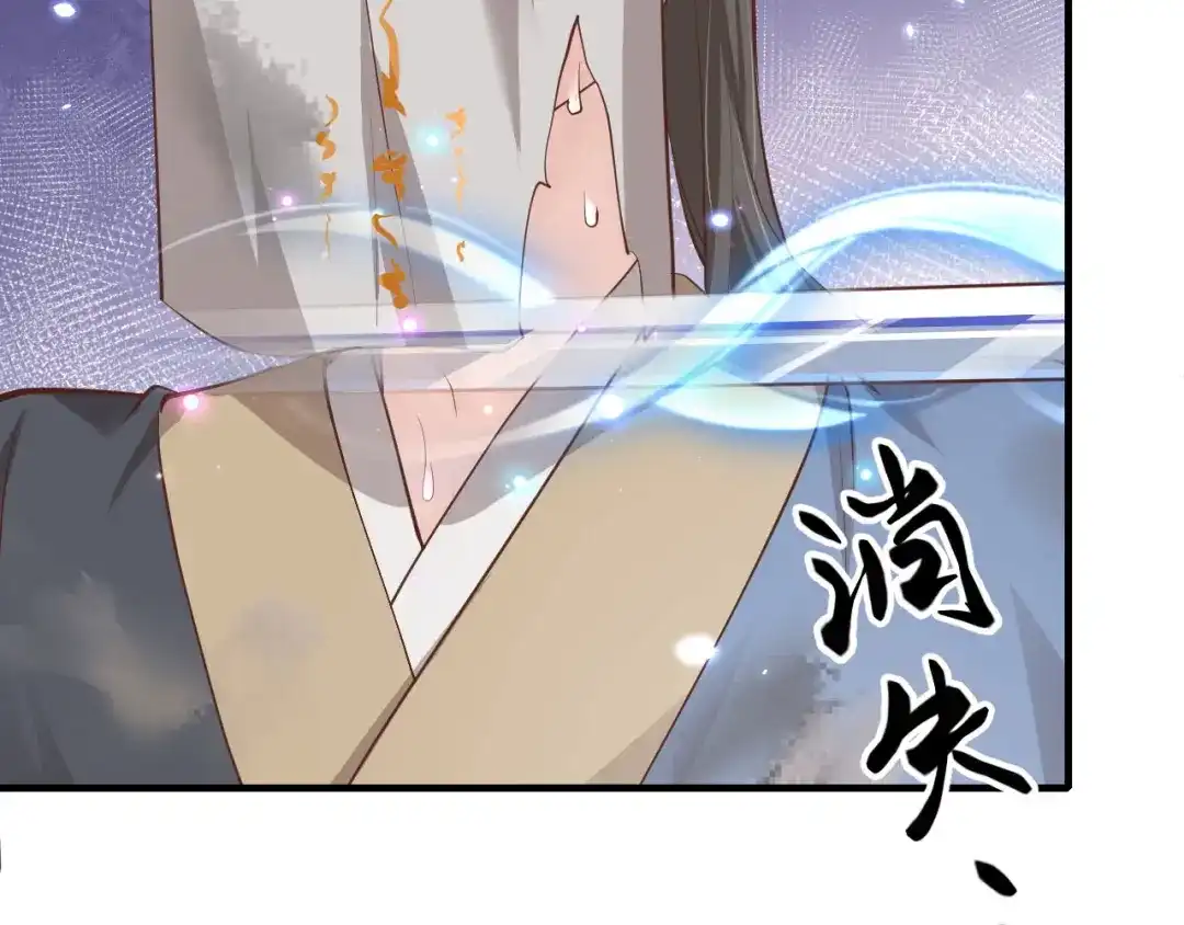 《修真奶爸惹不起》第69话 实力碾压！！ 第120页