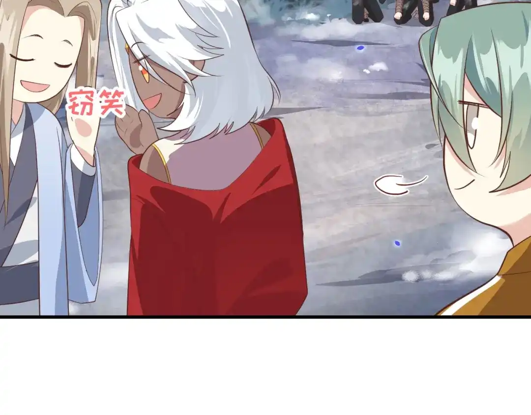 《修真奶爸惹不起》第69话 实力碾压！！ 第123页