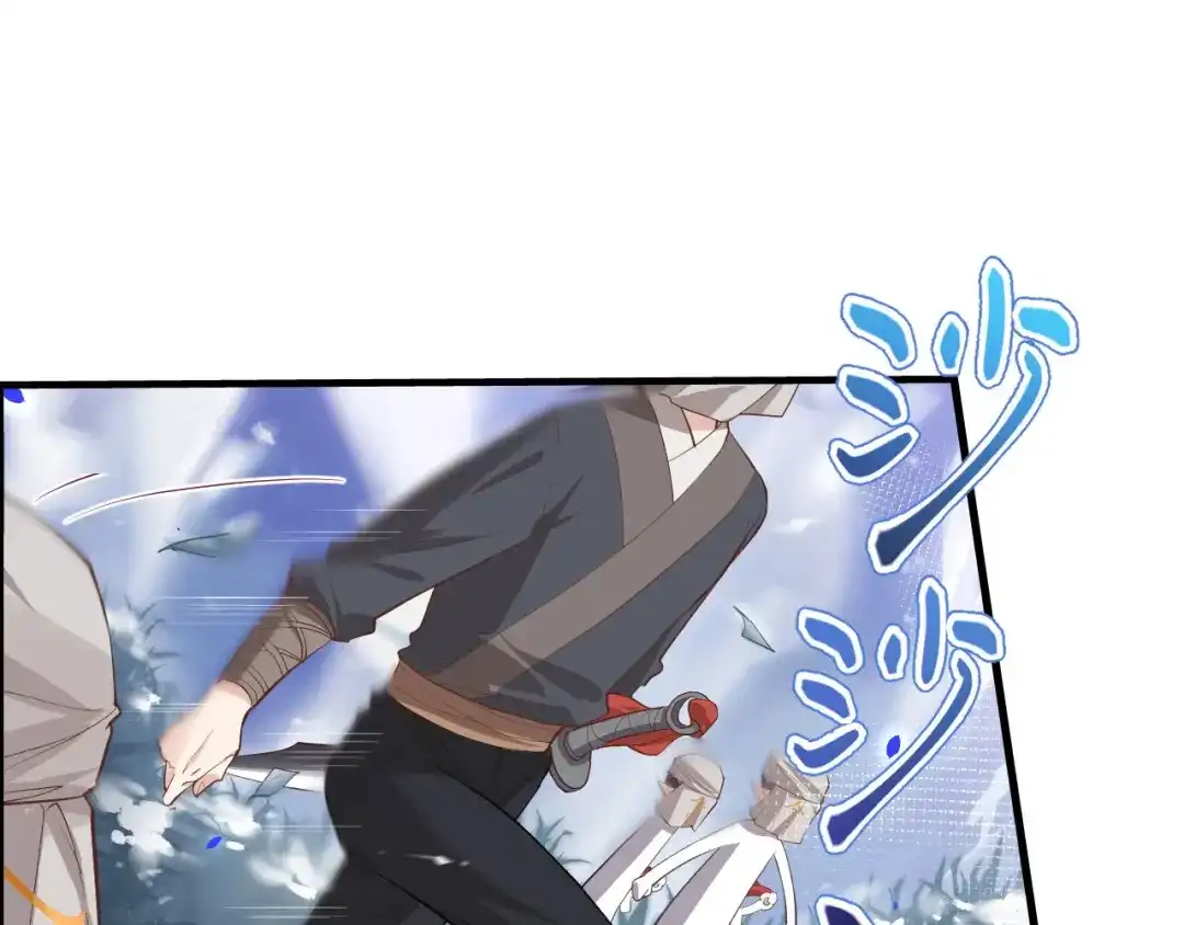 《修真奶爸惹不起》第69话 实力碾压！！ 第4页