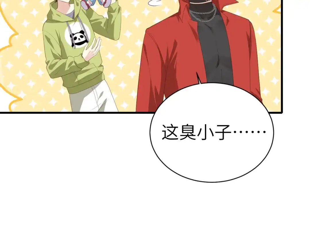 《修真奶爸惹不起》第69话 实力碾压！！ 第136页