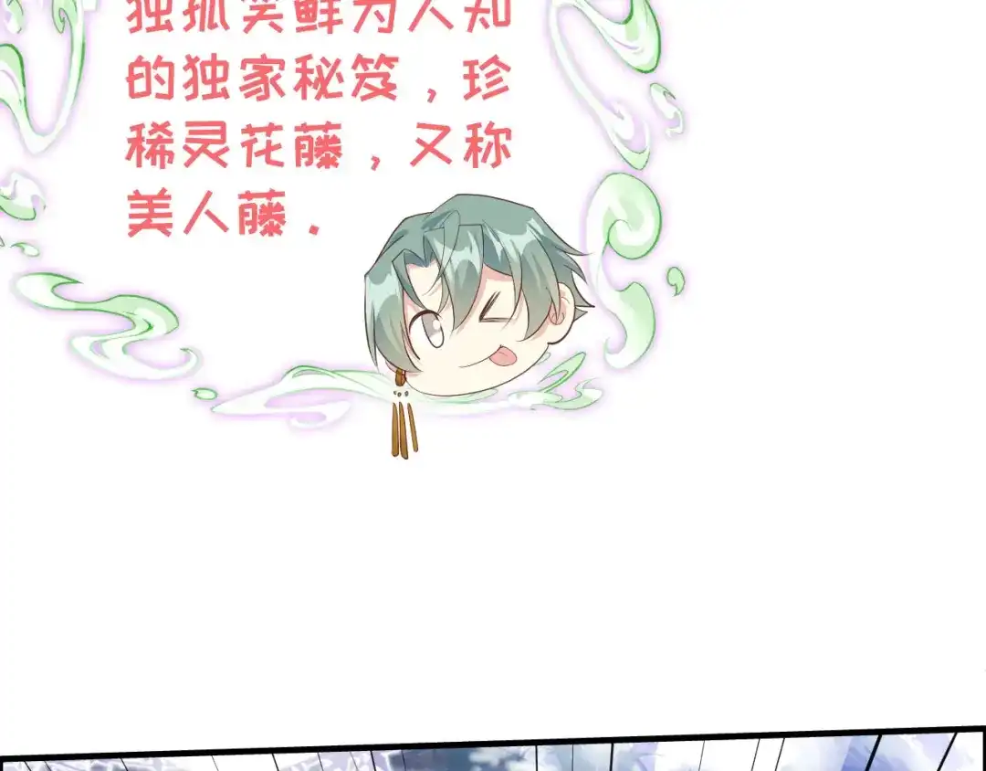 《修真奶爸惹不起》第69话 实力碾压！！ 第29页